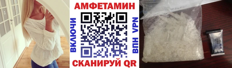 АМФ Розовый  Осинники 