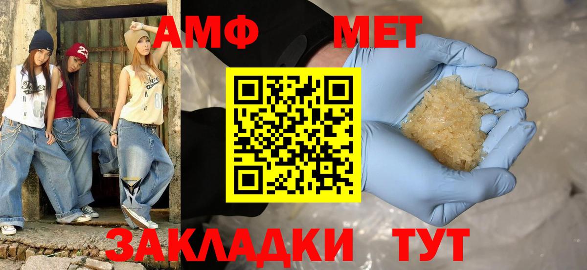 Амфетамин VHQ  Вход с VPN  Осинники  АМФЕТАМИН Розовый 