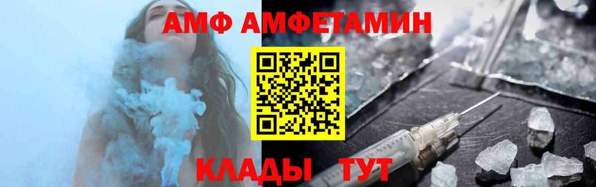 Амфетамин  OMG онион  Осинники  АМФЕТАМИН 97%  Вход с VPN 