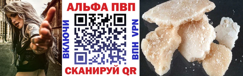 А ПВП кристаллы Осинники