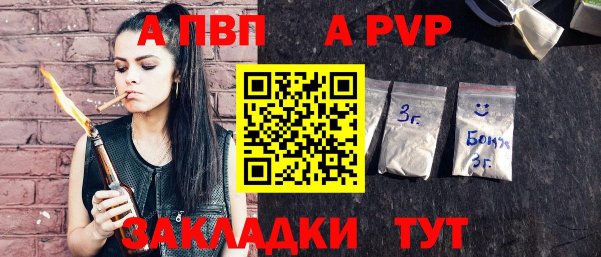 Осинники  Альфа ПВП кристаллы  Вход с VPN  СОЛЬ CK  Alpha PVP Crystall  APVP Соль 