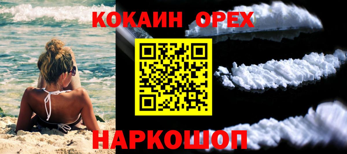 Cocaine 98%  Вход с VPN  Осинники  Cocaine  Cocaine Боливия 