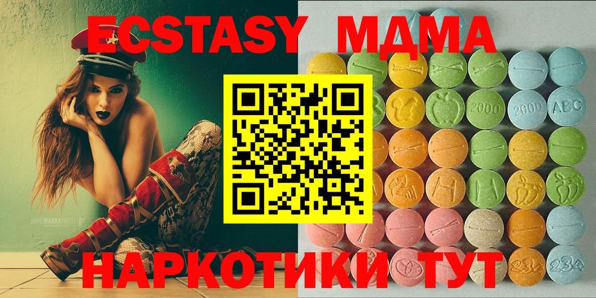 ЭКСТАЗИ диски Осинники