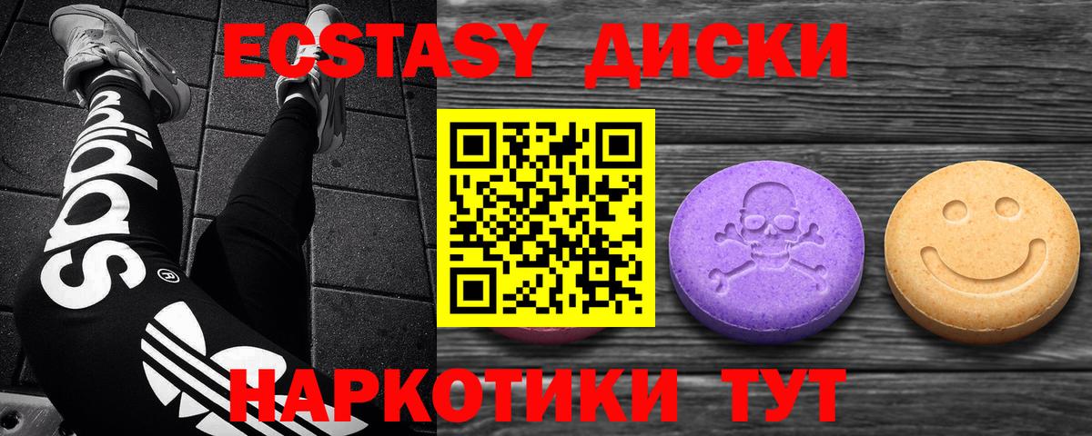 ЭКСТАЗИ 280мг  ЭКСТАЗИ бентли  Экстази  Вход с VPN  Осинники 