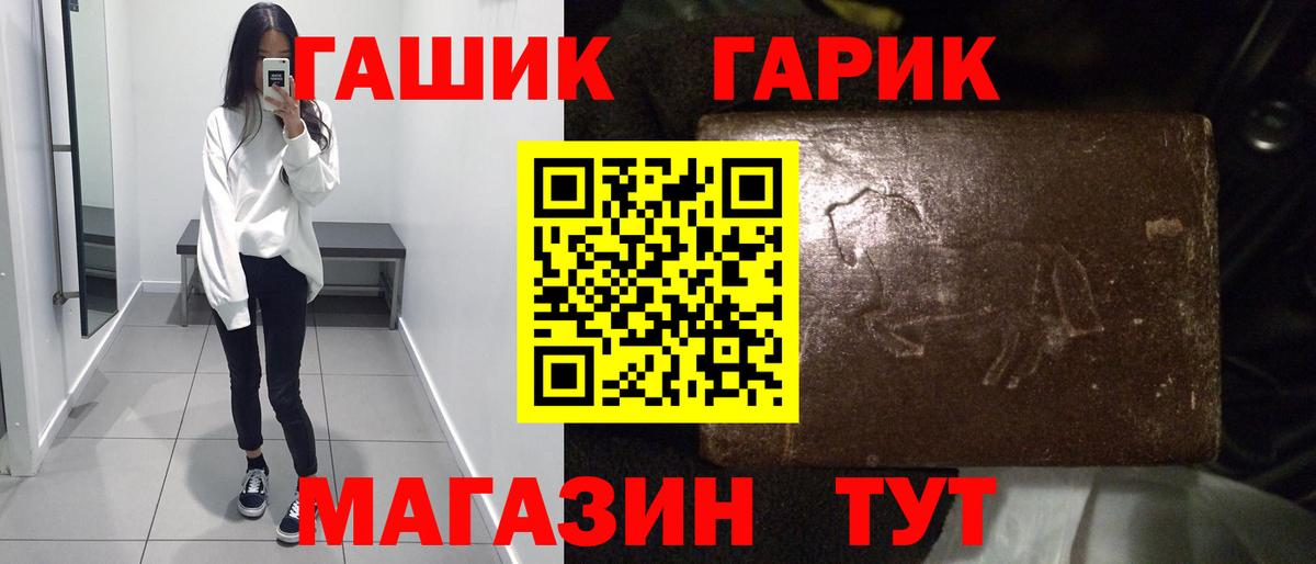 Осинники  Плюхи  Вход с VPN  ГАШ Premium 