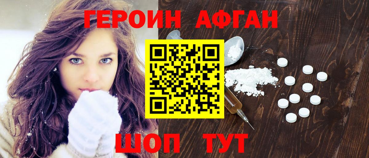 Героин Heroin  Вход с VPN  Осинники 
