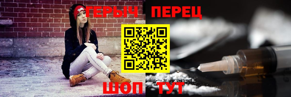 ГЕРОИН VHQ  Вход с VPN  Осинники 
