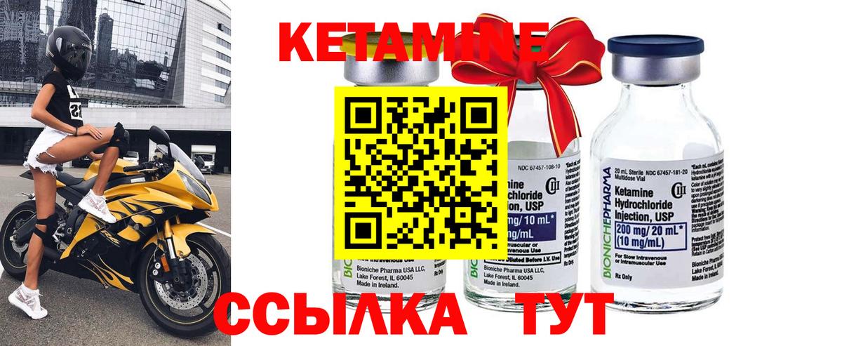 Кетамин ketamine  Вход с VPN  КЕТАМИН VHQ  OMG зеркало  Осинники 
