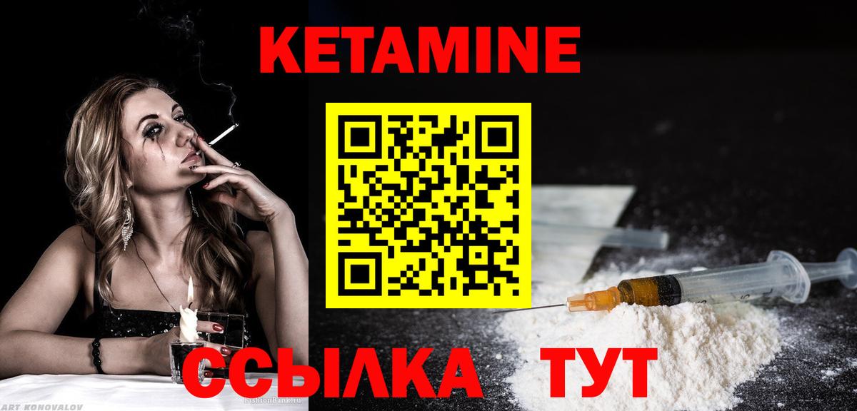 Осинники  Кетамин ketamine  Кетамин ketamine  Вход с VPN 