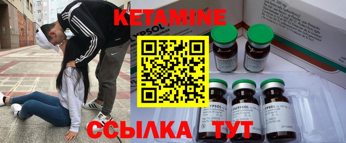 КЕТАМИН ketamine Осинники