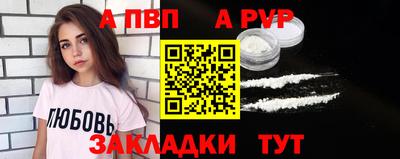 Альфа ПВП Абинск