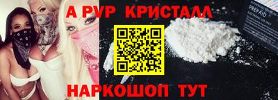 Альфа ПВП Абинск