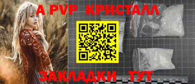 Альфа ПВП Абинск