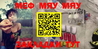 мефедрон Ярцево