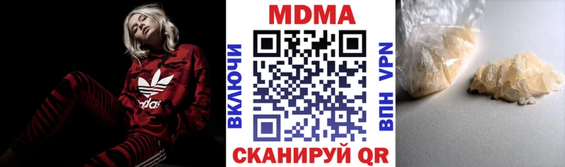 дарнет шоп ОМГ ОМГ онион МДМА Molly Осинники