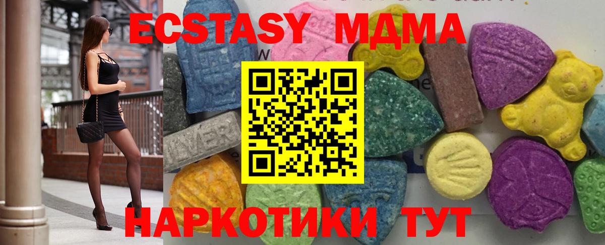 МДМА VHQ Осинники