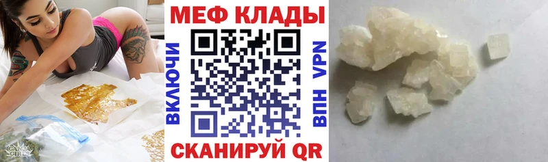 купить закладку  Осинники  кракен маркетплейс  МЕФ 4 MMC 