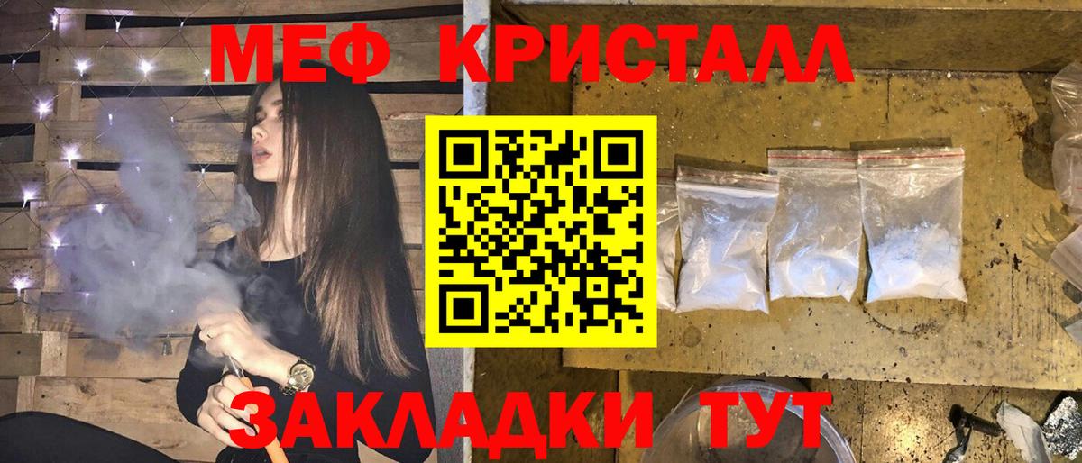 Меф Осинники