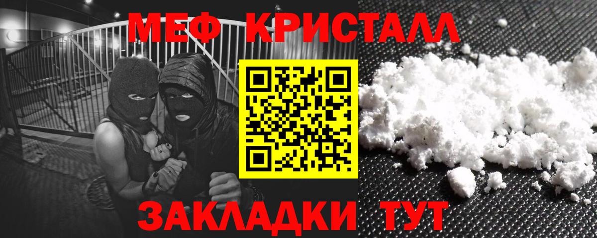 Осинники  МЕФ 4 MMC  Вход с VPN  Мефедрон кристаллы 
