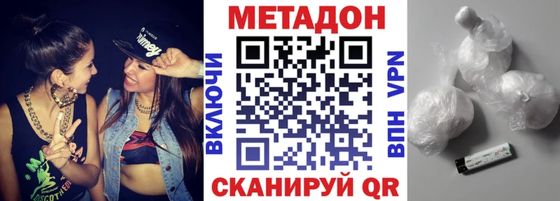 Метадон кристалл Осинники