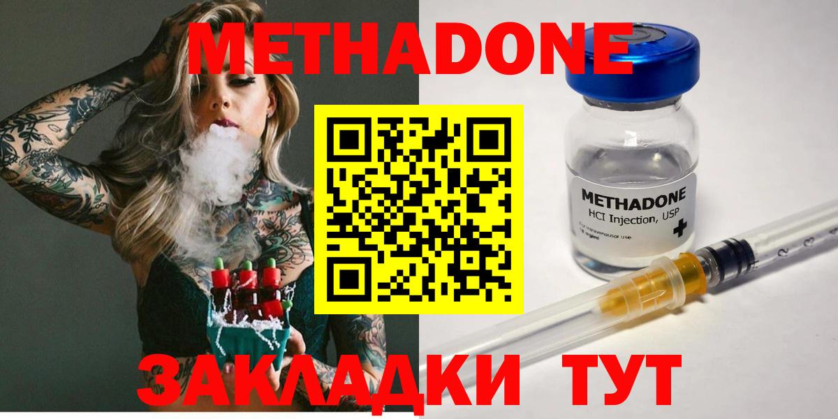 Метадон VHQ Осинники