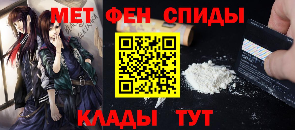 Первитин Methamphetamine  Метамфетамин пудра  Метамфетамин  Осинники  Вход с VPN 