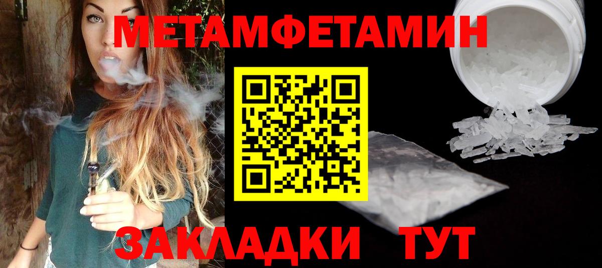 МЕТАМФЕТАМИН Methamphetamine  Вход с VPN  Метамфетамин  Осинники 