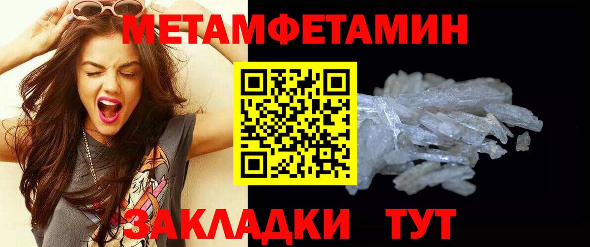 МЕТАМФЕТАМИН мет Осинники