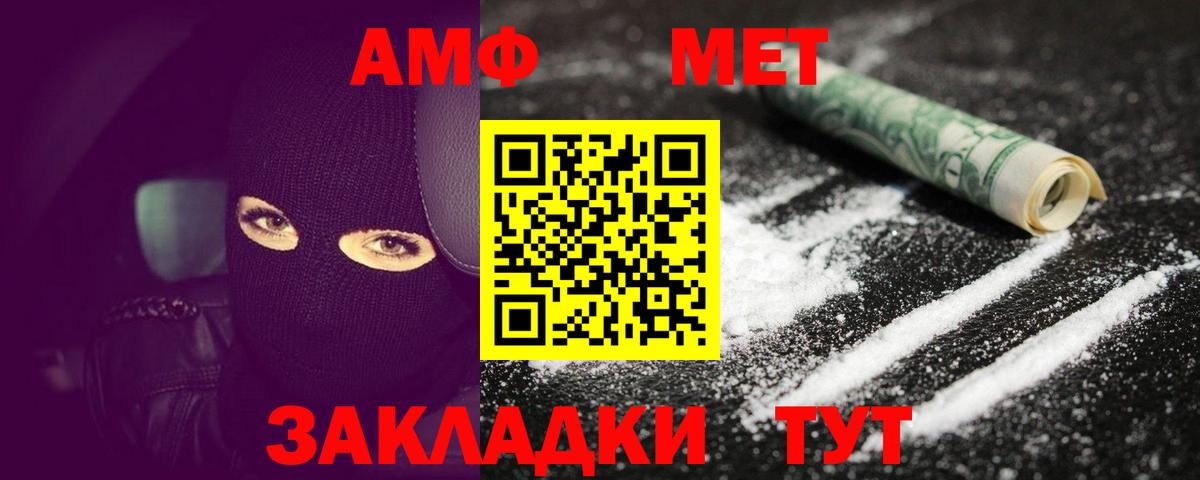 МЕТАМФЕТАМИН витя Осинники
