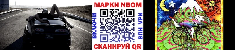 Марки NBOMe 1500мкг Осинники