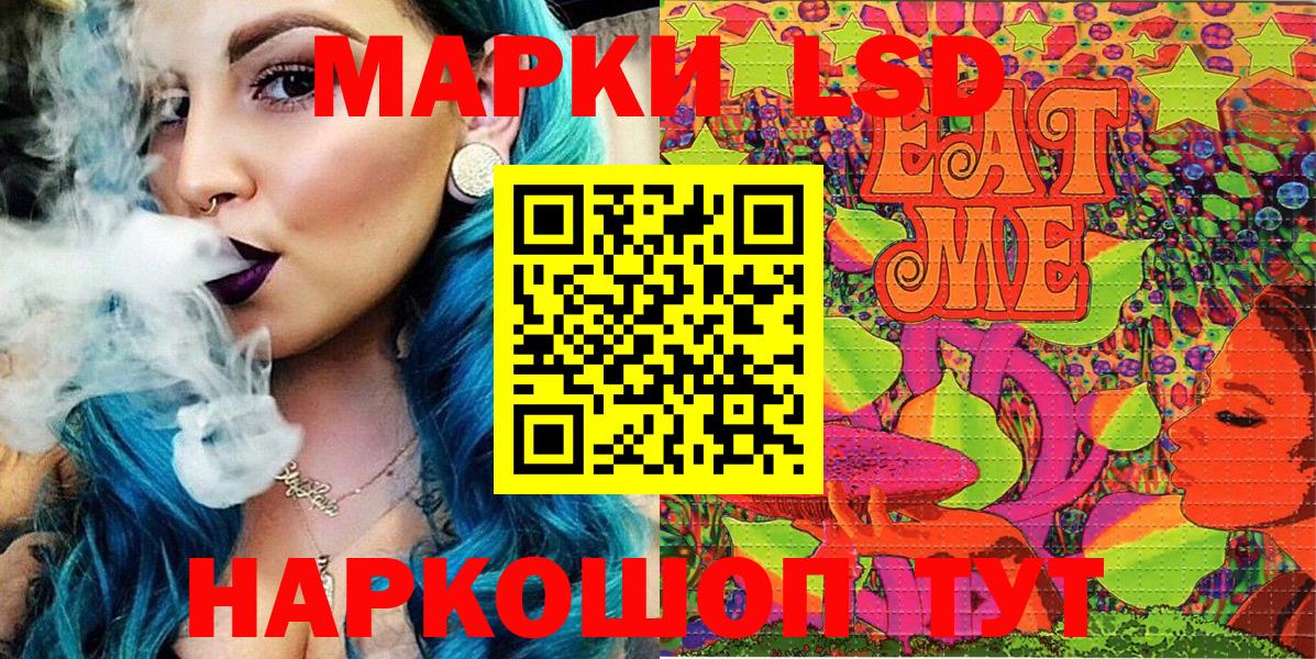 Марки NBOMe 1500мкг Осинники