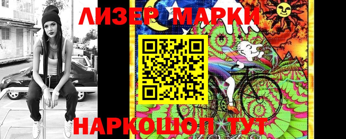 Осинники  Марки N-bome 1500мкг  Марки N-bome  Вход с VPN 