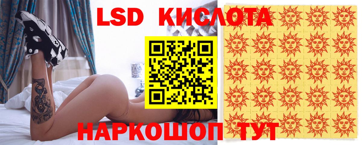 Осинники  НБОМе  Вход с VPN  Наркотические марки 1500мкг 