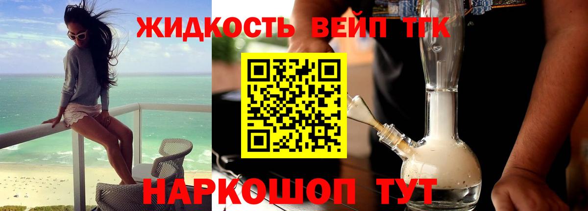 Дистиллят ТГК Wax Осинники