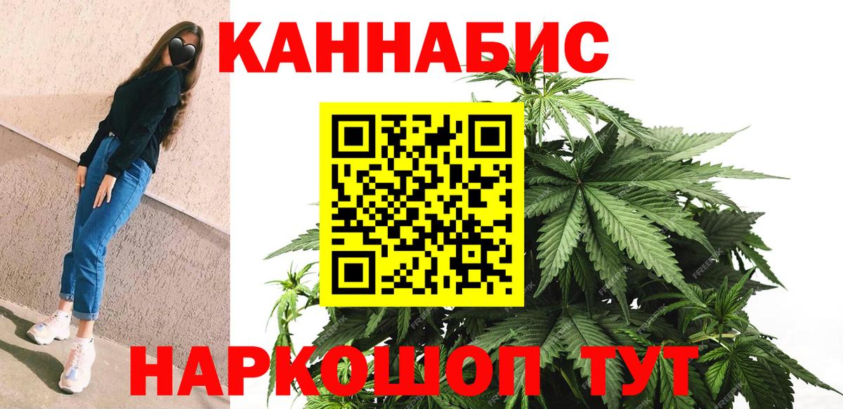 МАРИХУАНА AK-47 Осинники